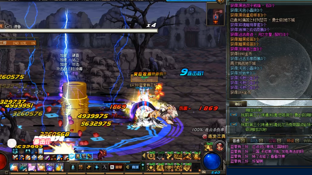 dnf70级法驱大地 追王套无限落雷符痛苦村庄每日