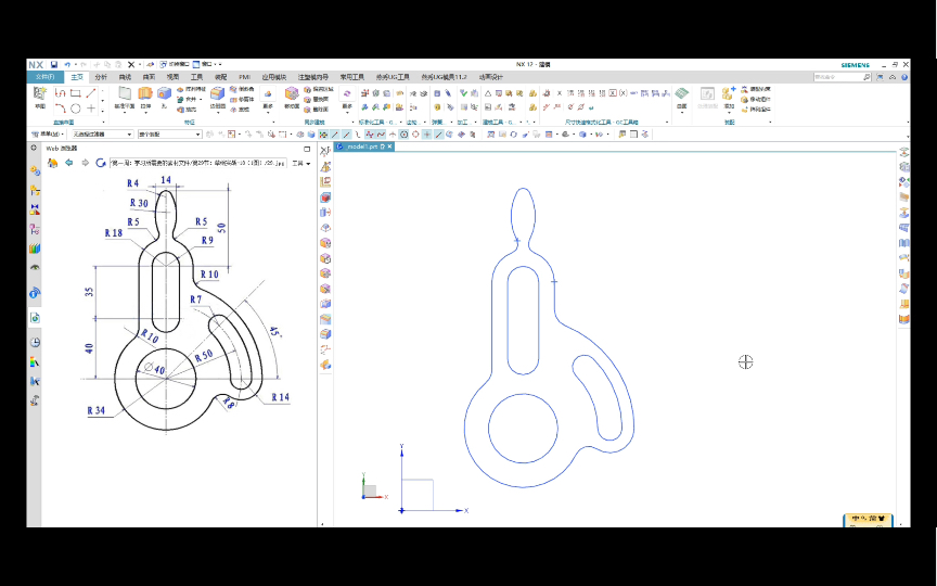 ug草图绘制教程28 零基础到高级 点关注持续更新