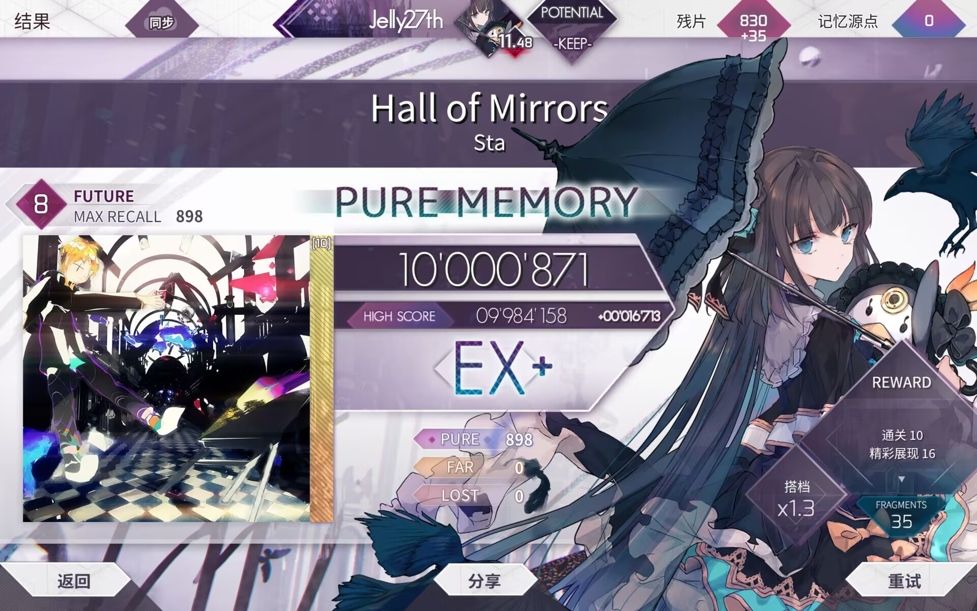 【Arcaea】Hall of Mirrors FTR8 PM(max27)哔哩哔哩bilibili