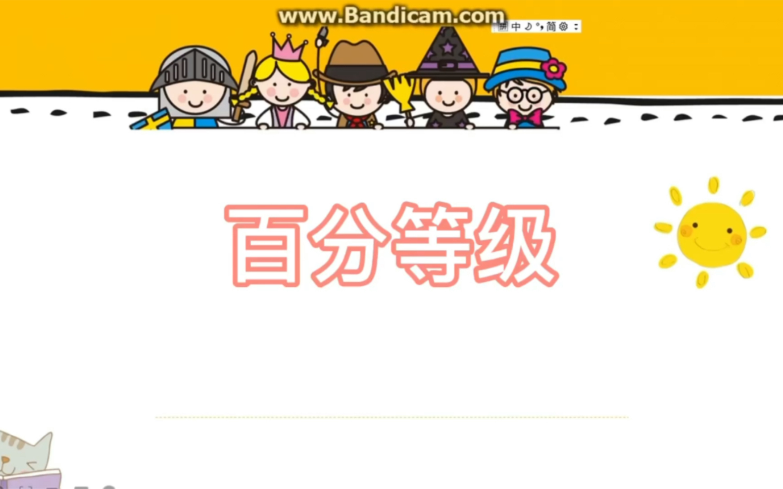 spss百分等级 知识和操作哔哩哔哩bilibili