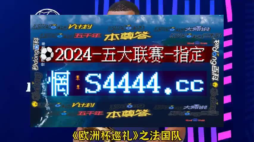 103分了解2023年u20世青赛-2024已更新