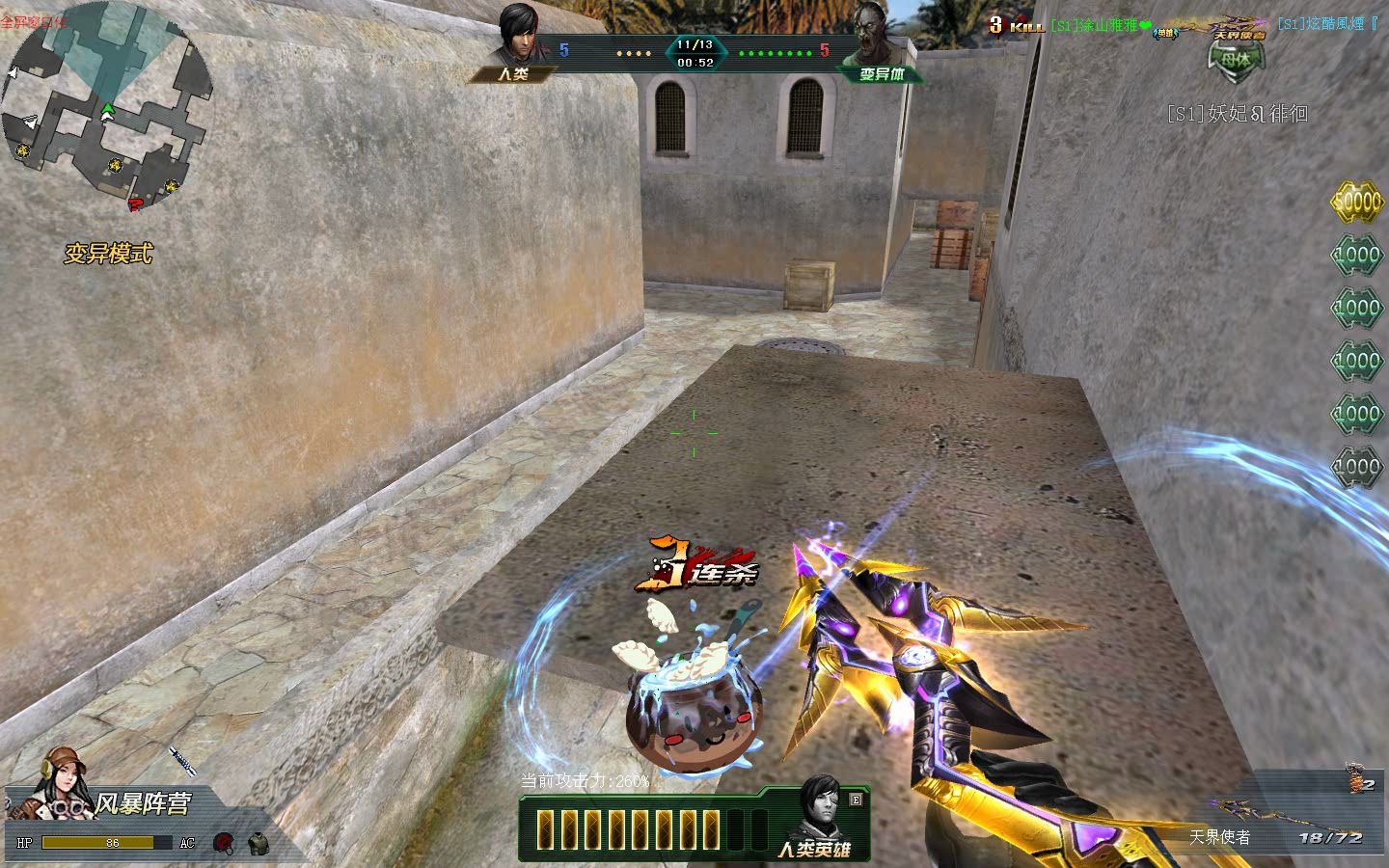 神羽生死狙击天界使者简单评测