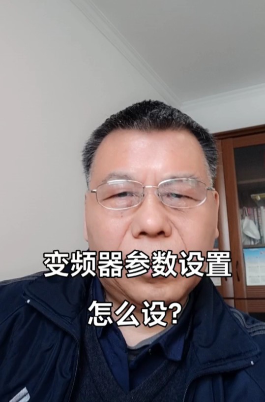 变频器参数设置怎么设?哔哩哔哩bilibili