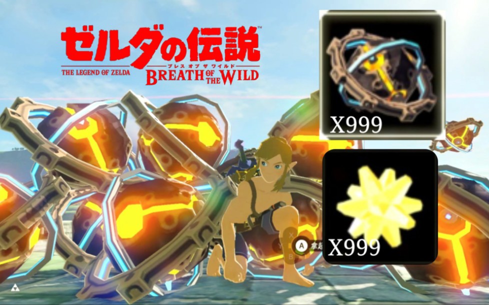 塞尔达传说快速复制999大核心方法演示星星碎片小精灵也行