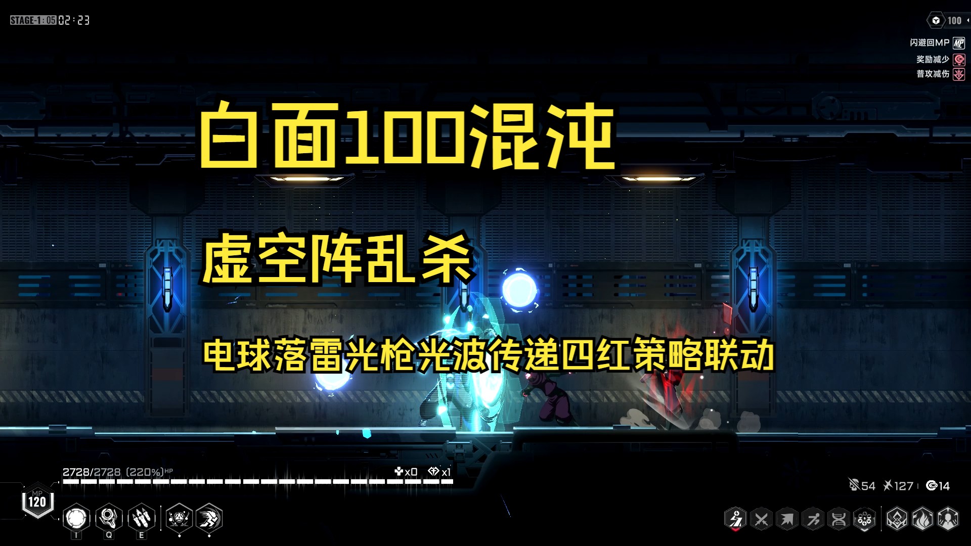 【苍翼:混沌效应】白面100混沌!他强任他强,清风拂山岗!哔哩哔哩bilibili游戏实况