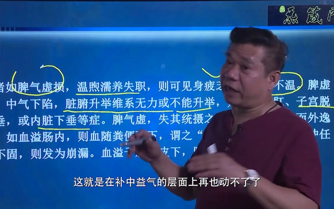 刘国轩六维舌诊:论齿痕舌之脾气虚的4大主病哔哩哔哩bilibili