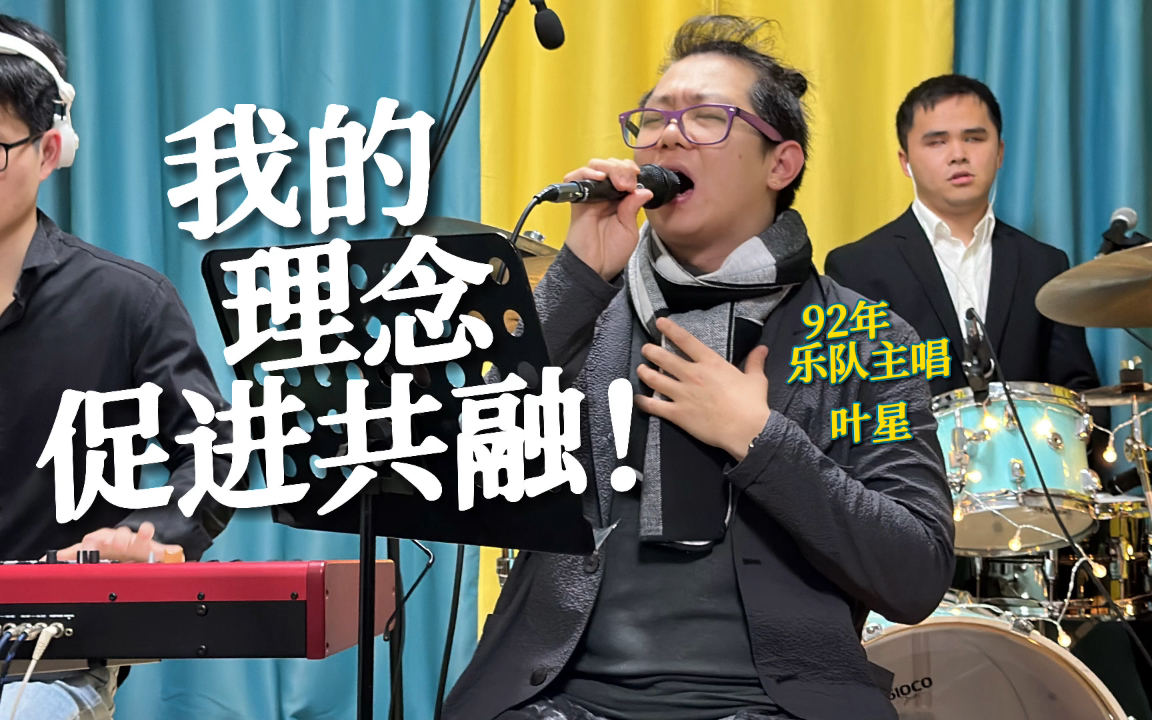 92年视障群体音乐引路人叶星的故事!