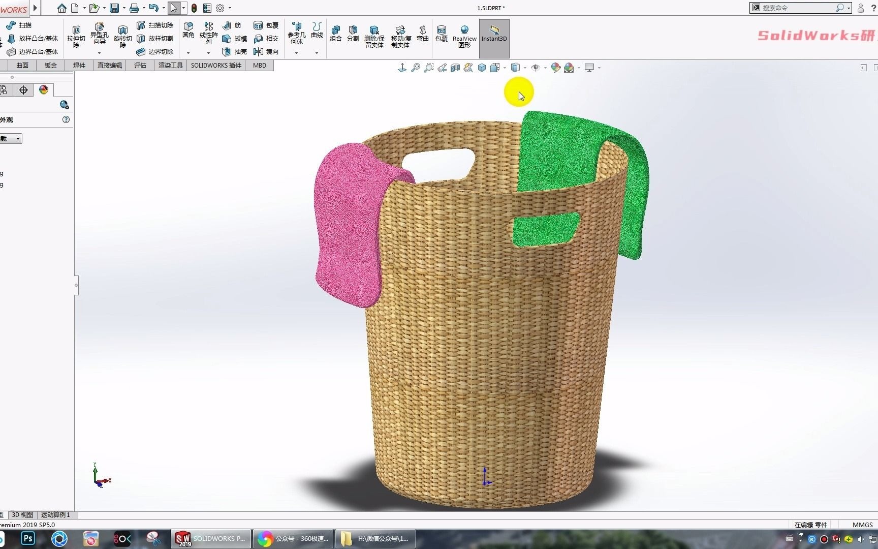 用SolidWorks画一个筐哔哩哔哩bilibili