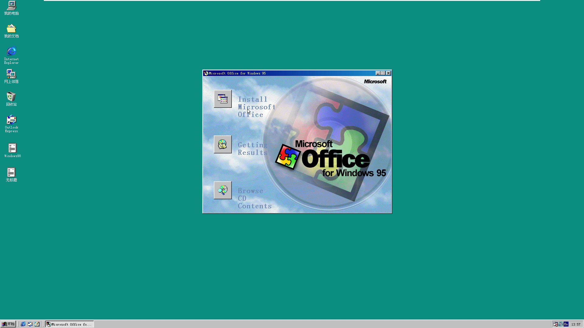 windows98篇第二期windows98装office95