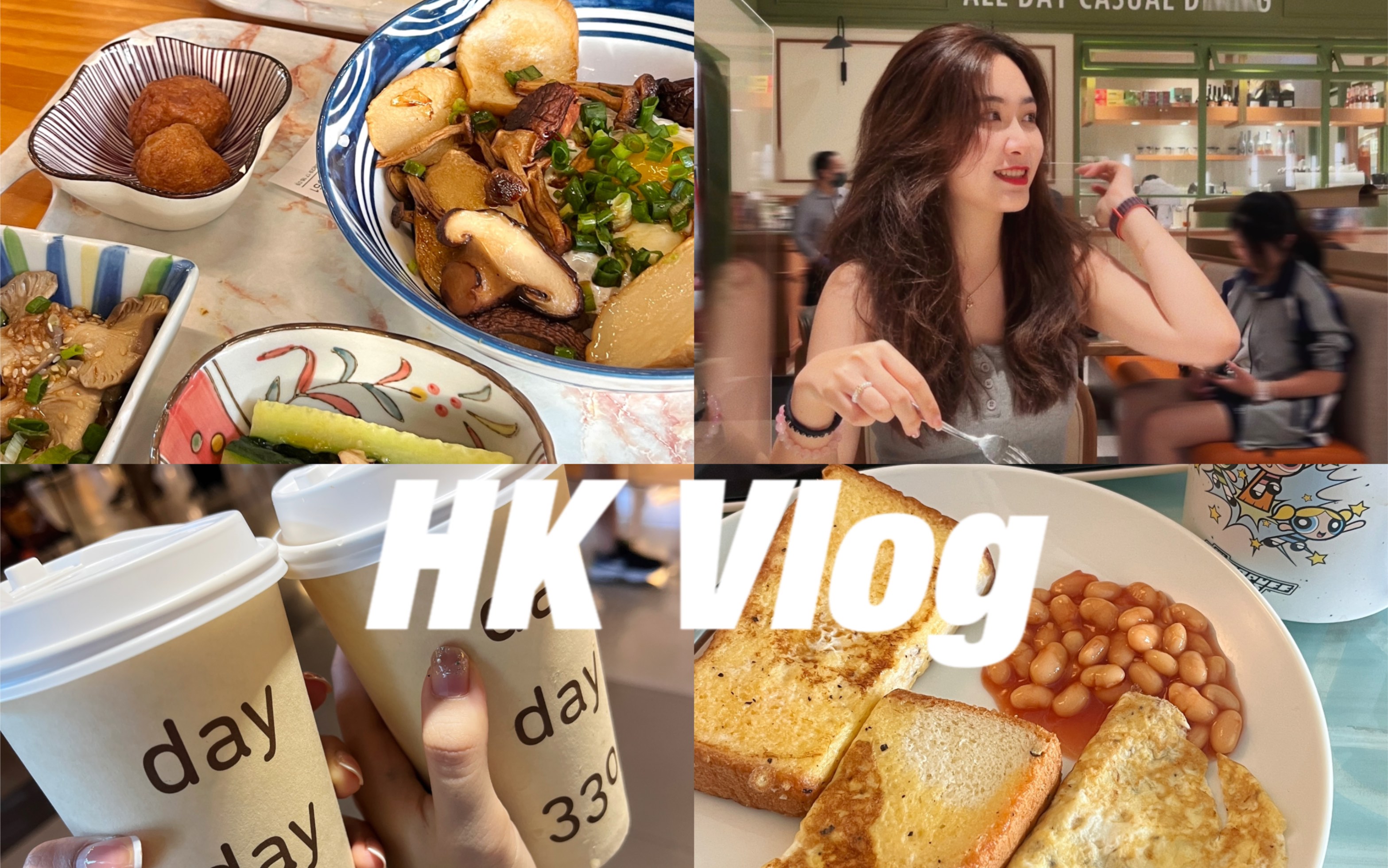 香港vlog♥︎在香港读研的一周吃什么哔哩哔哩bilibili