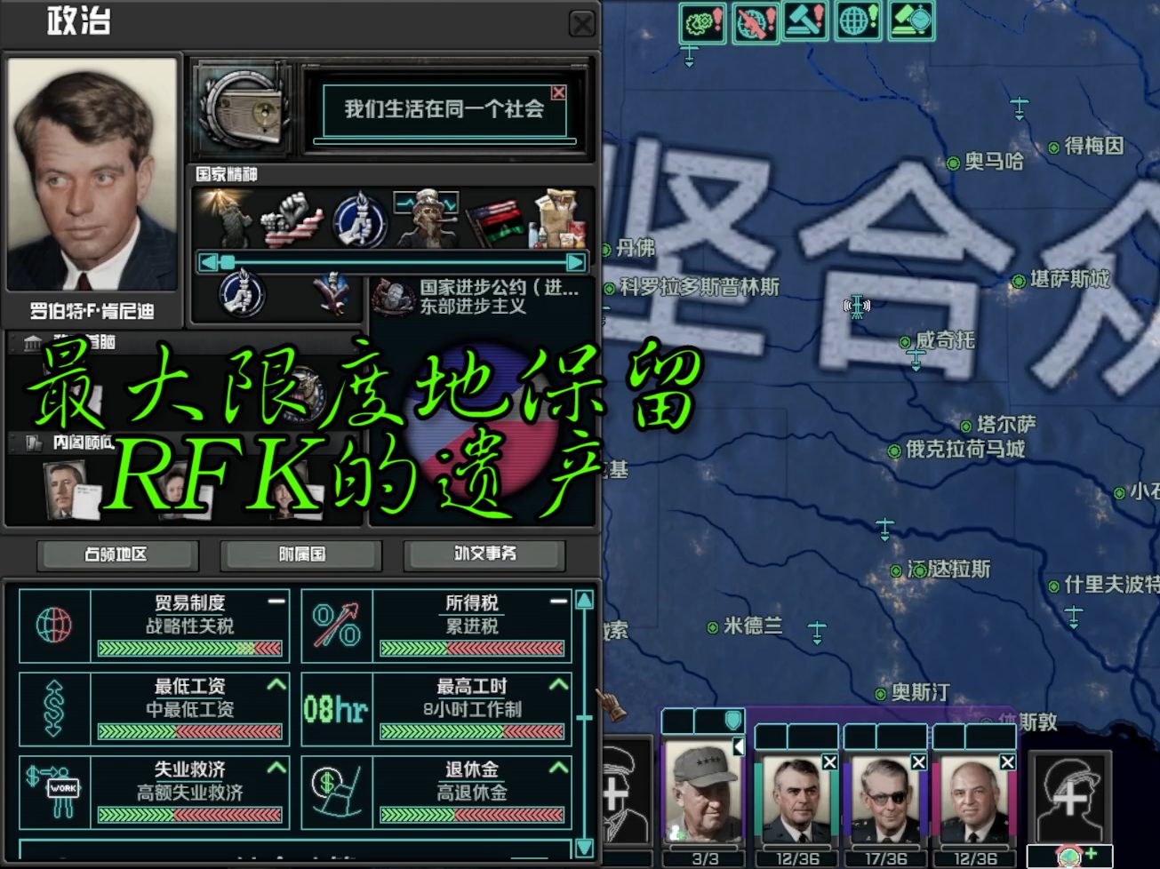 【HOI4ⷔNO】贫困的终结,RFK理论上能为哈灵顿留下的最大程度福利有多少?哔哩哔哩bilibili