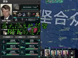 Télécharger la video: 【HOI4·TNO】贫困的终结，RFK理论上能为哈灵顿留下的最大程度福利有多少？