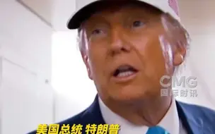特朗普：暂时不打算和马斯克说话，除了我美国离了谁都照样转