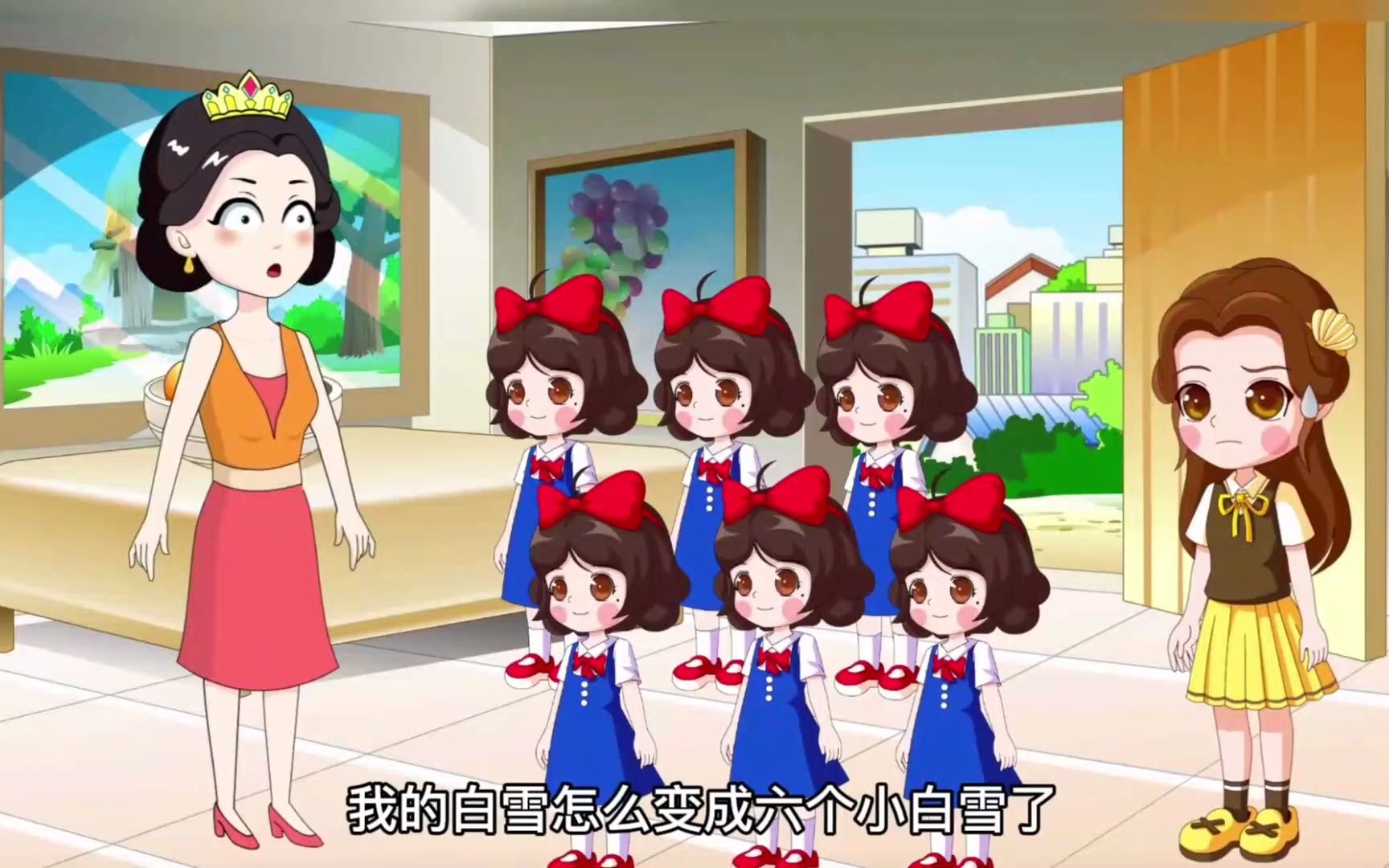童话王国有六个白雪公主
