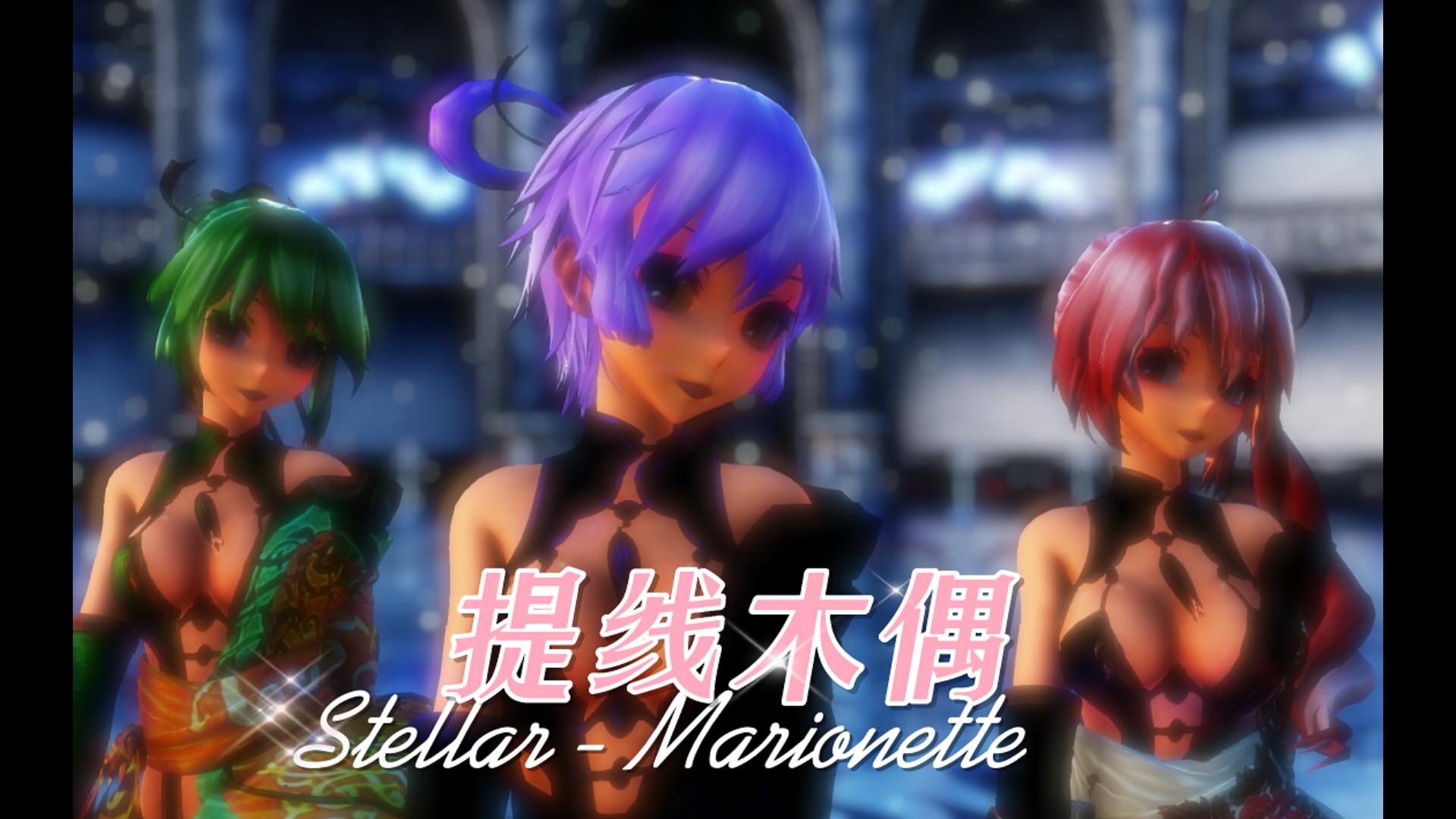 [图]【MMD|Yukari|重音teto|neru|gumi】Marionette-提线木偶