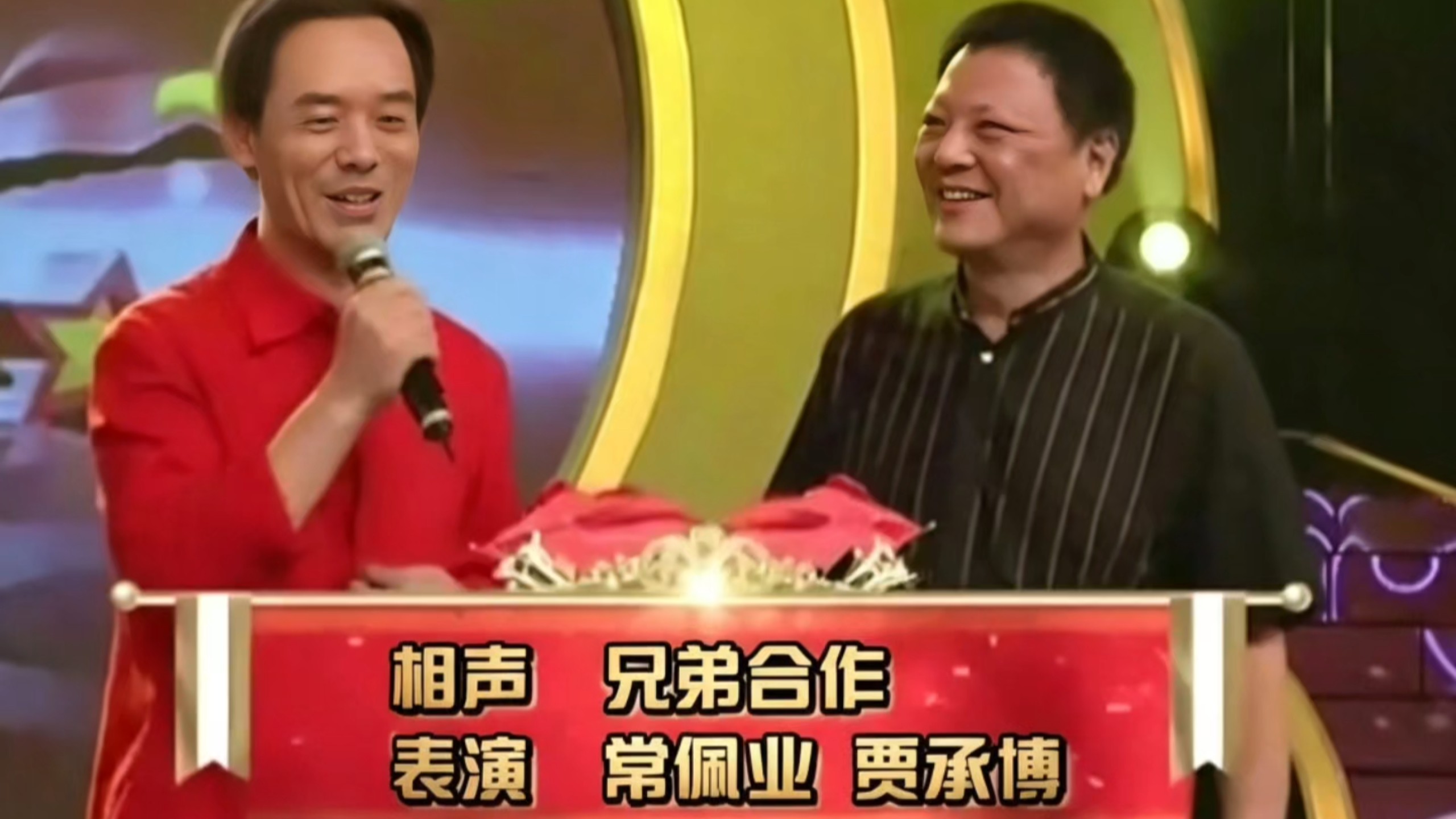 相声《兄弟合作》常佩业、贾承博