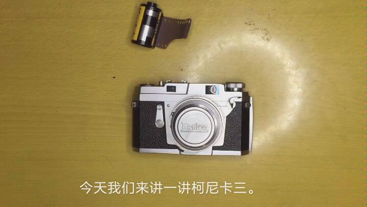 柯尼卡 konica 3 机械旁轴胶片相机 使用教程哔哩哔哩bilibili