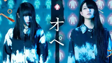オペ-哔哩哔哩_Bilibili