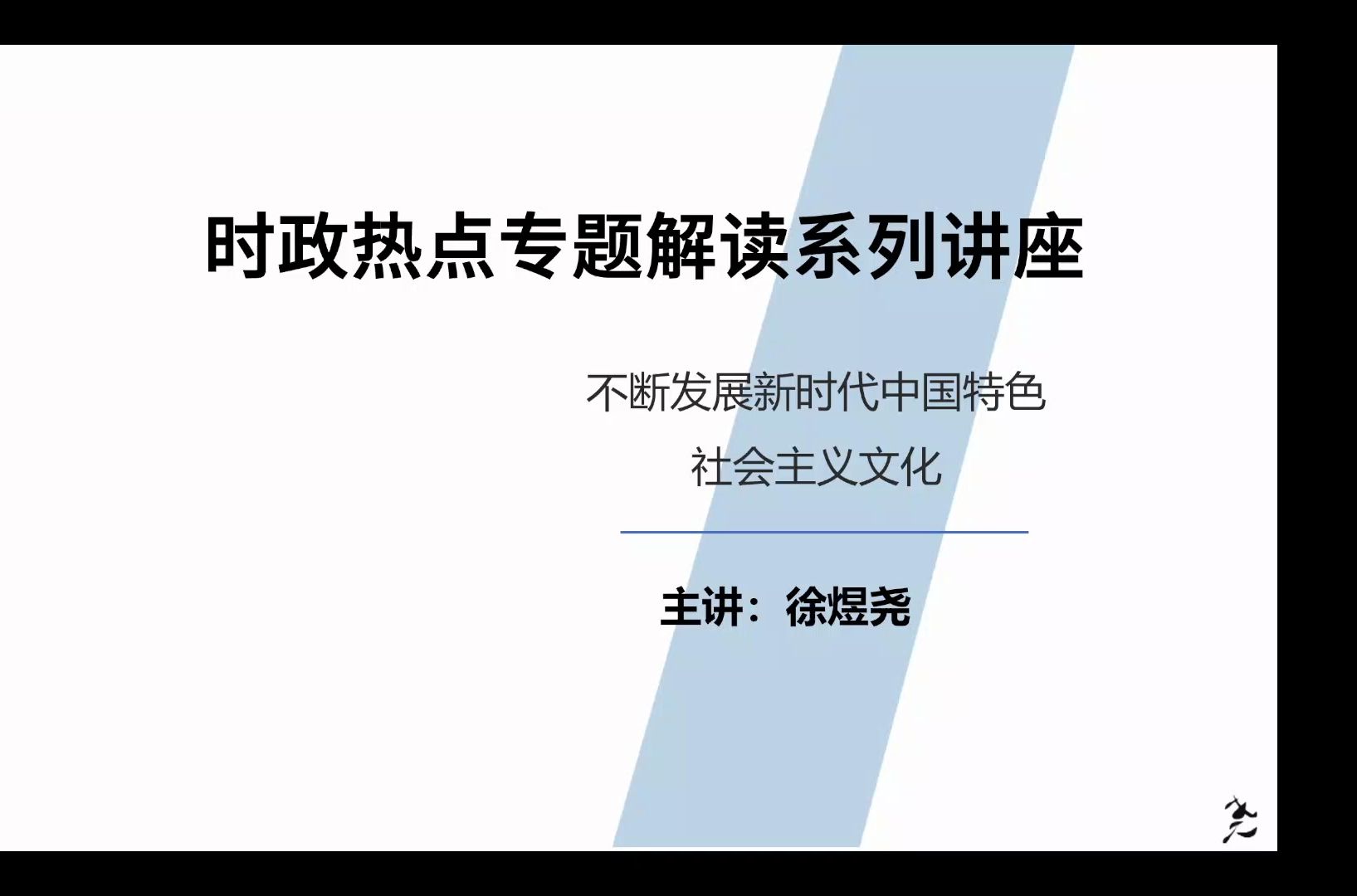 20242025时政热点考点系列9——不断发展新时代中国特色社会主义文化哔哩哔哩bilibili