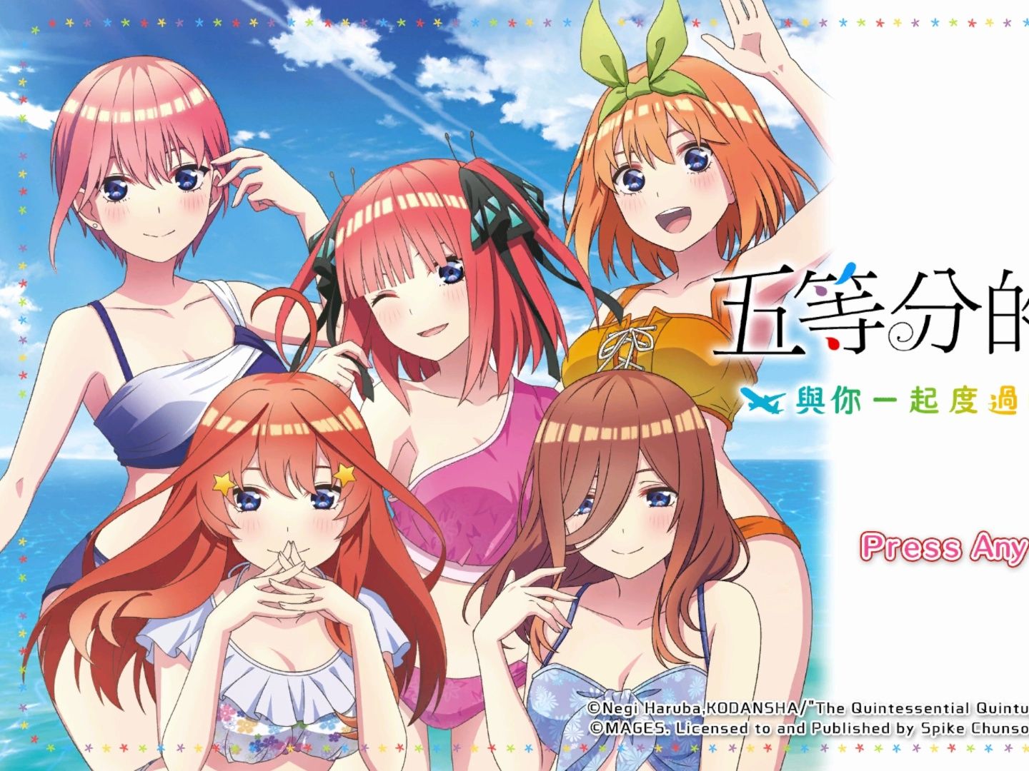 五等分的花嫁logo图片