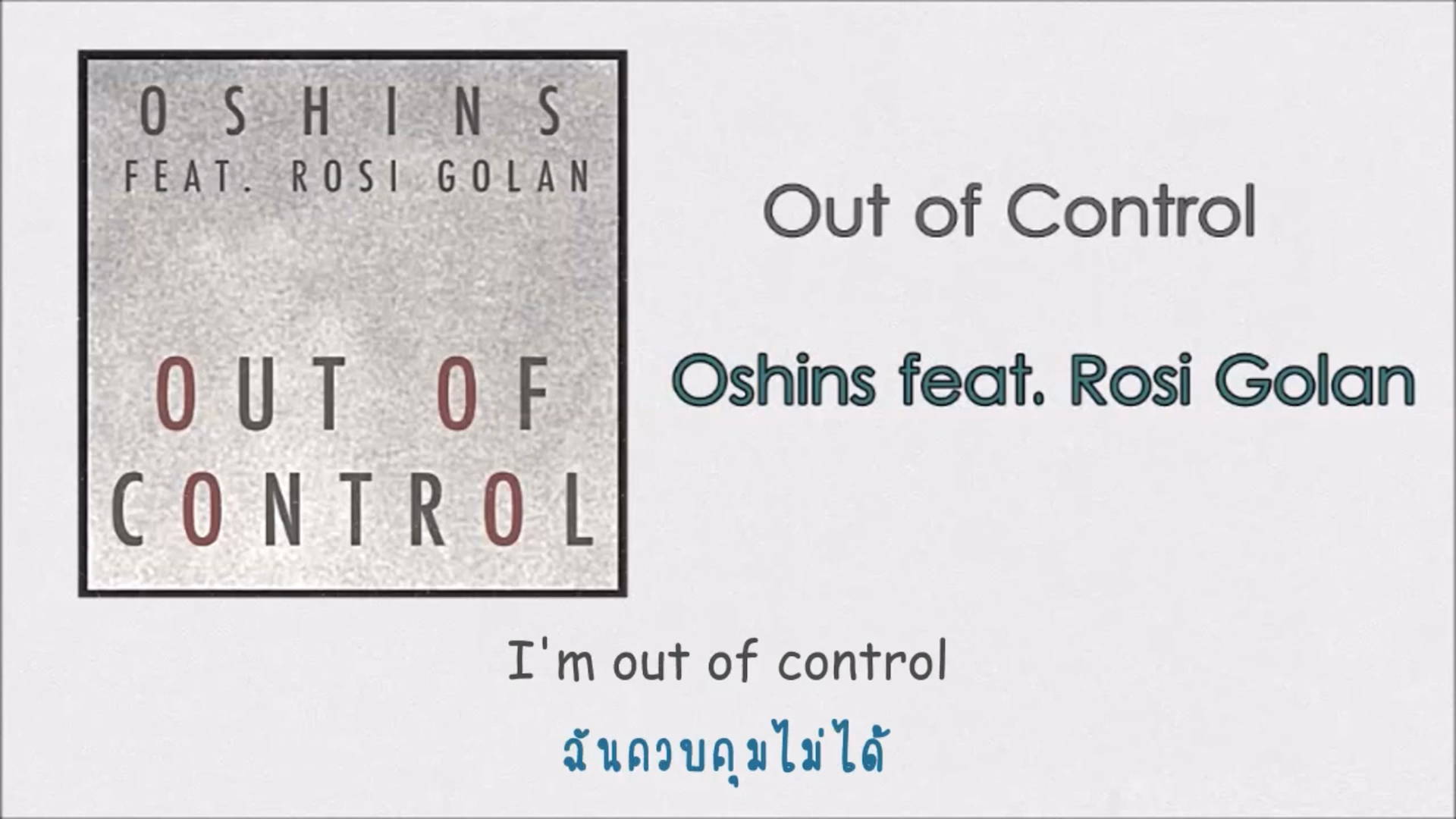 [图]911 紧急救援out of control Oshins