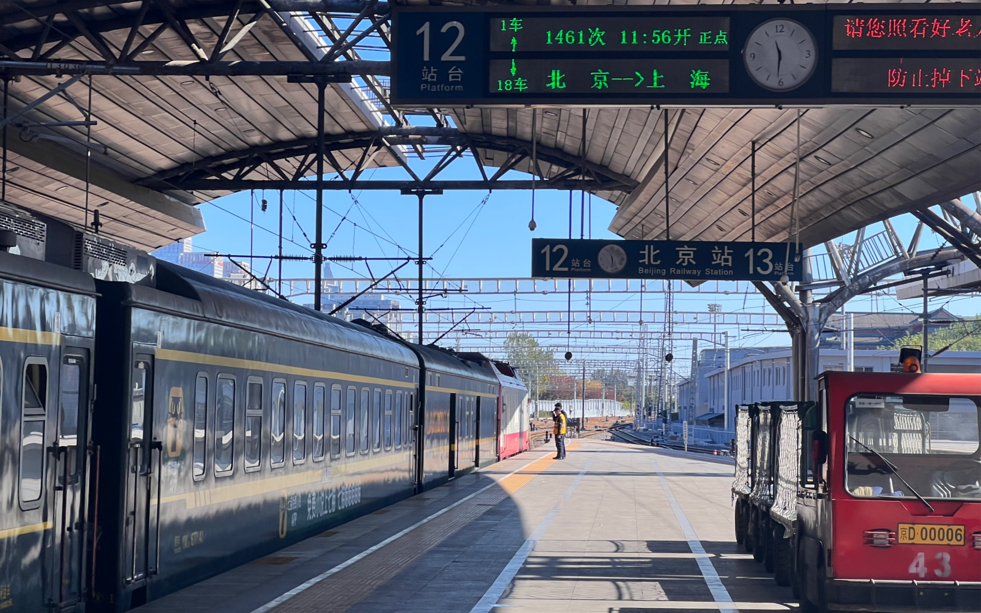 【cr 上海】1461出北京站/京局的一些红车