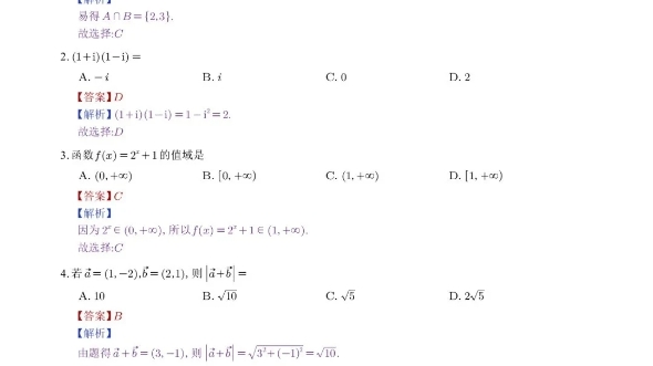 2024年7月浙江学考化学答案汇总(回忆版),资料来源于公众号浙考圈哔哩哔哩bilibili