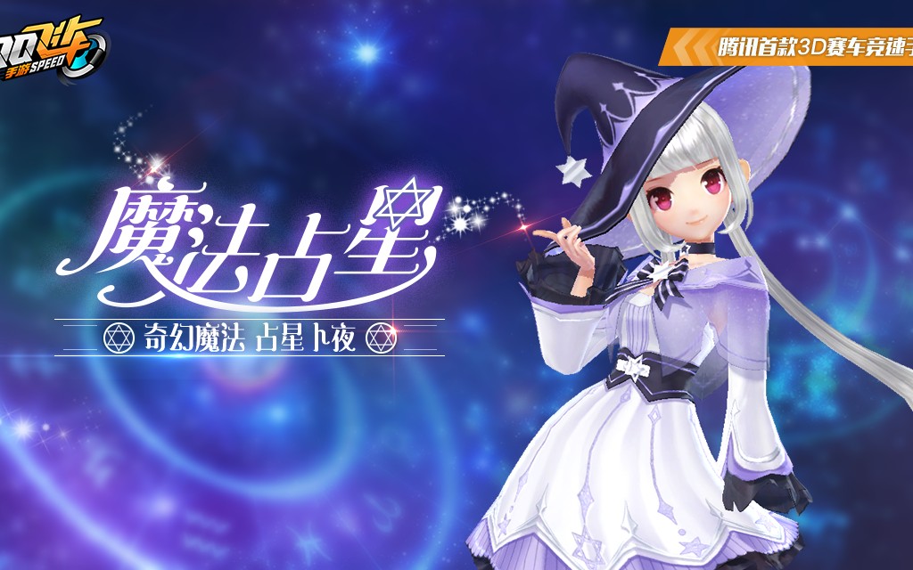 【qq飞车手游】幻蝶,流光誓羽,鎏金蝶羽套装