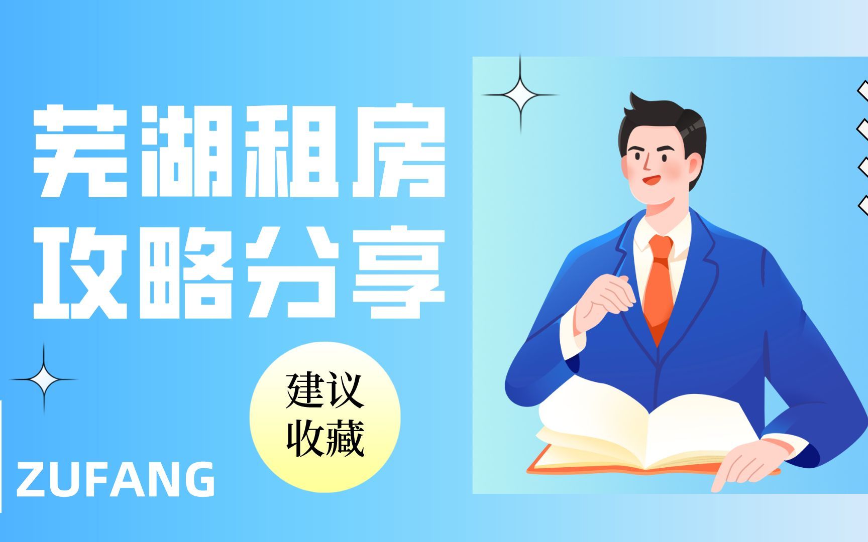 芜湖租房子多少钱一个月?芜湖租房平台哪个好?更新芜湖租房攻略!哔哩哔哩bilibili