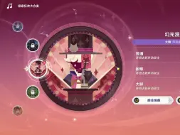 Download Video: 【原神】荒泷生命摇滚虹色大巡回/声韵律动大交流活动攻略