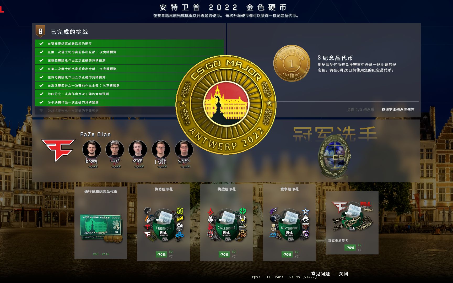 csgo 2022 安特卫普 打折胶囊开箱