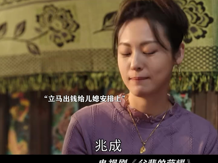 [图]连亲妈都嫌弃的女儿，却遇到了世界上最好的婆婆 "我在快手追好剧 "正能量