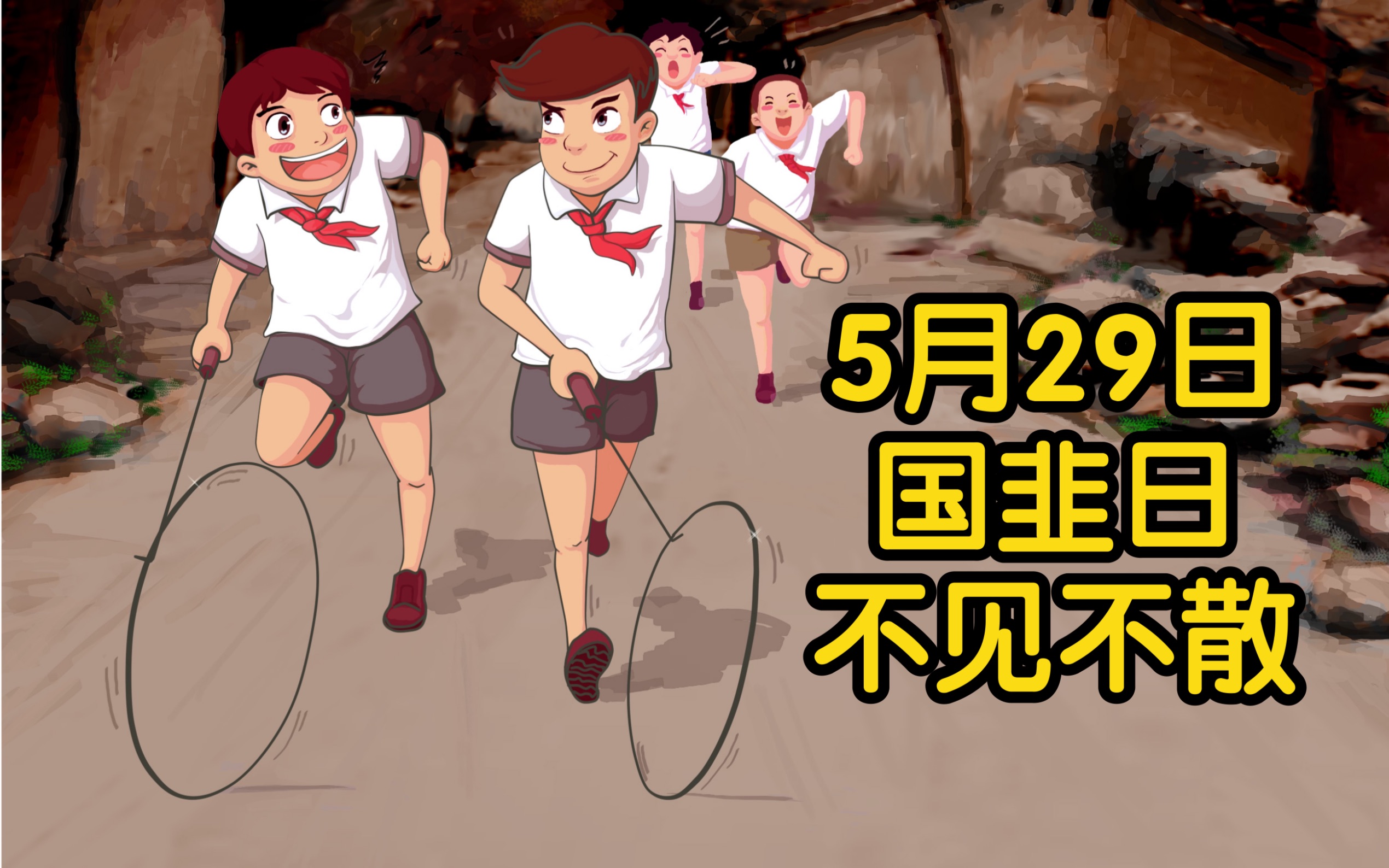 5.29国韭日福利预告:红包3.4万、抽冰墩墩+巴菲琳金盆洗手+看好证券ETF+看K线图小技巧+开户权益领取通知【直播录屏20220527】班班小时候的生意经...