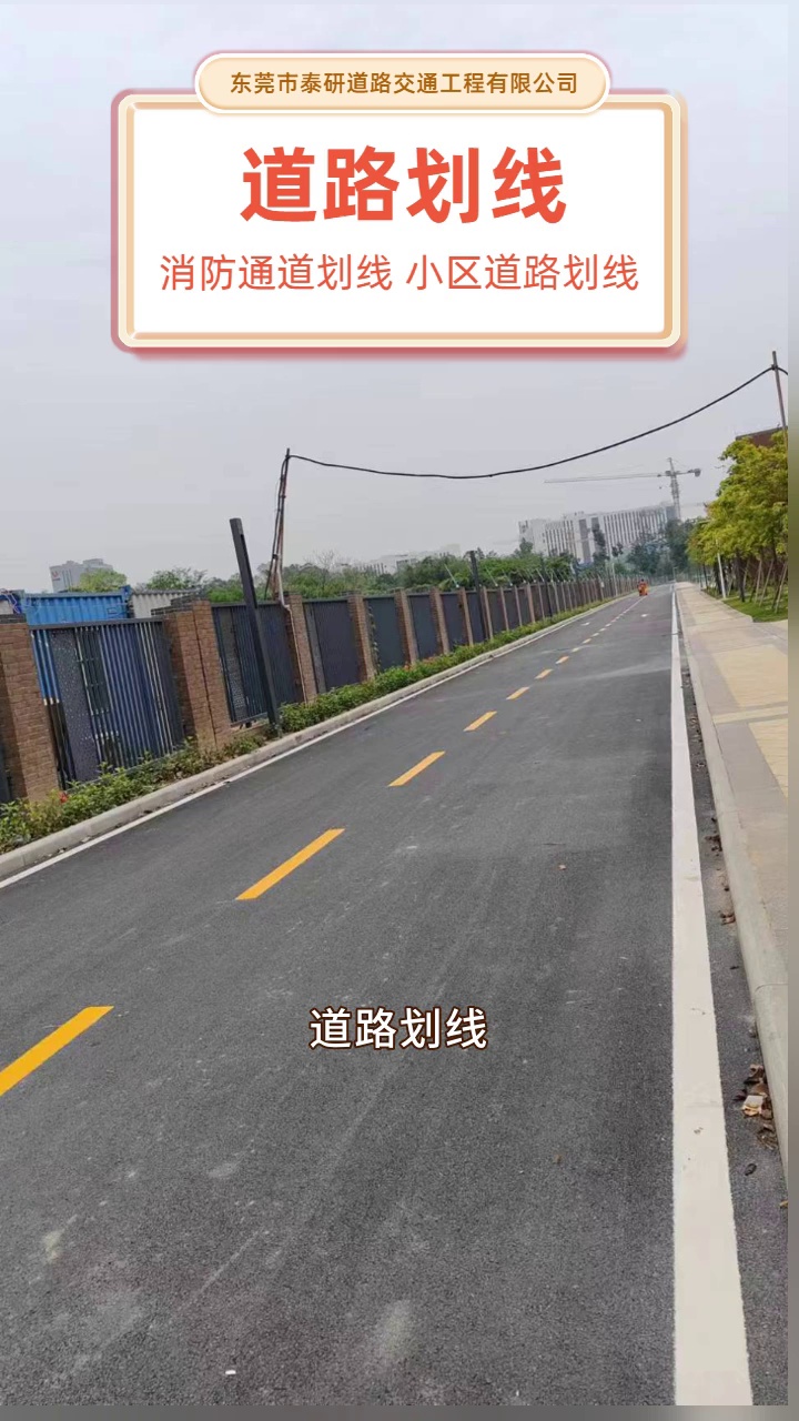 道路划线有哪些颜色,各代表什么含义? #车位划线 #车位划线公司 #小区道路划线公司 #停车场交通划线哪种好 #道路热熔划线哪种好哔哩哔哩bilibili