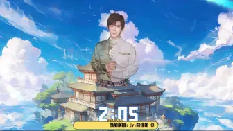 京城大师赛s15-2024-09-12