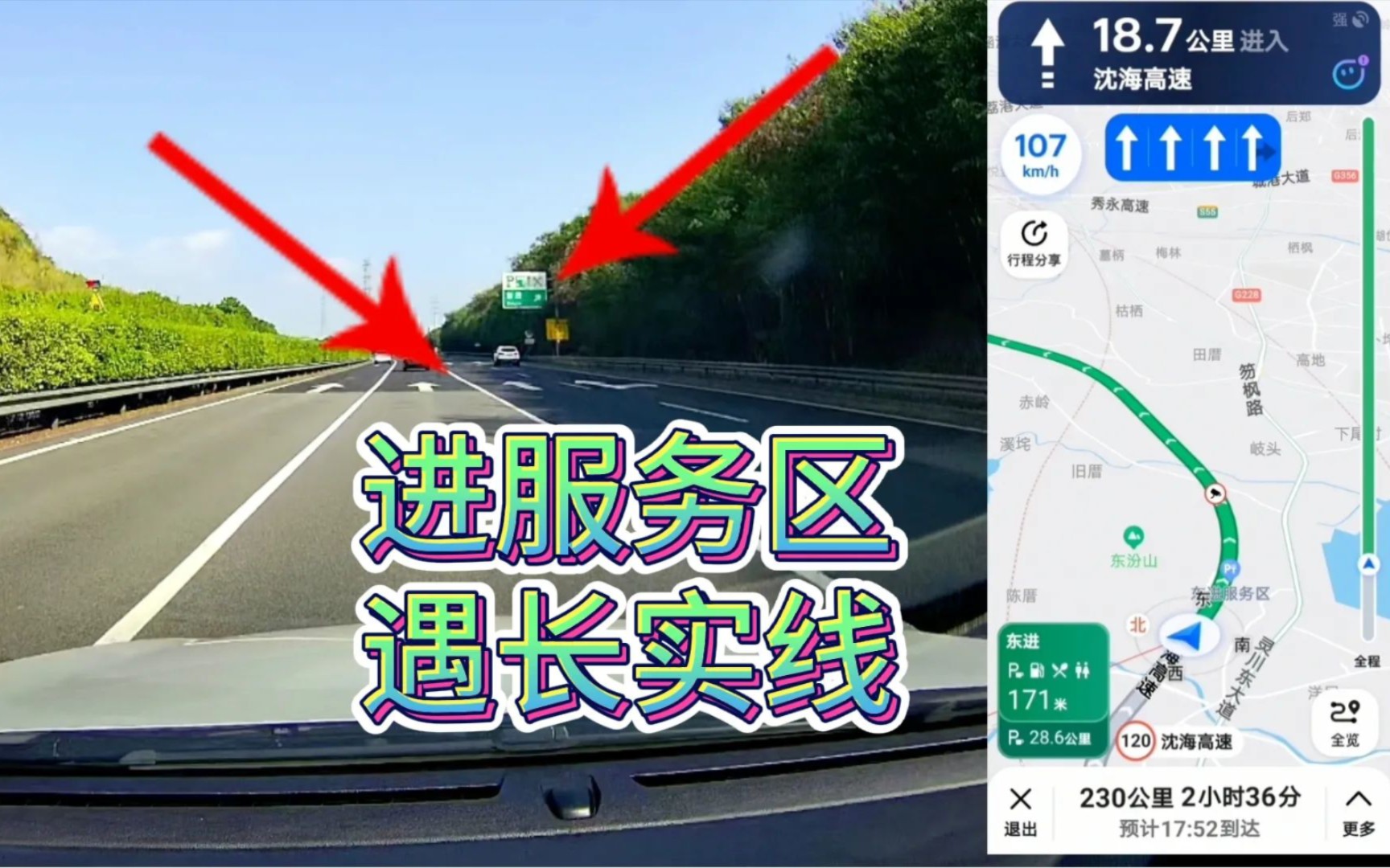进服务区前有长实线速度快何时变道最佳呀?驾车开3款导航看答案哔哩哔哩bilibili