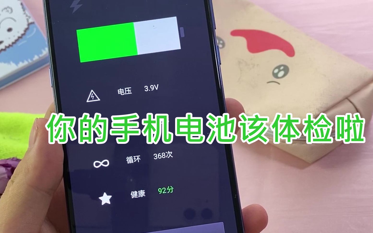 你的手机电池该体检啦:教你一键查看电池状态,修复电池损耗,不试试吗哔哩哔哩bilibili