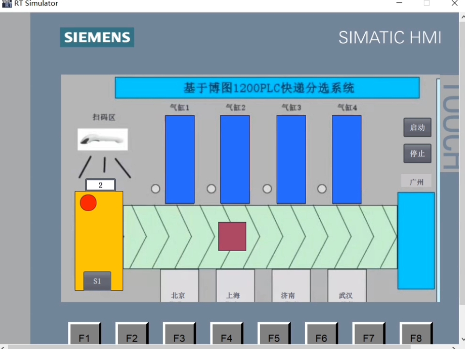 西门子博途快递分拣系统组态仿真