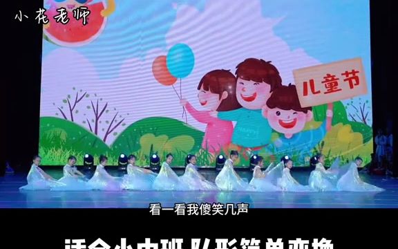 简单的变换#幼儿舞蹈#小班舞蹈#中班舞蹈#幼儿六一舞蹈#创意舞蹈编排
