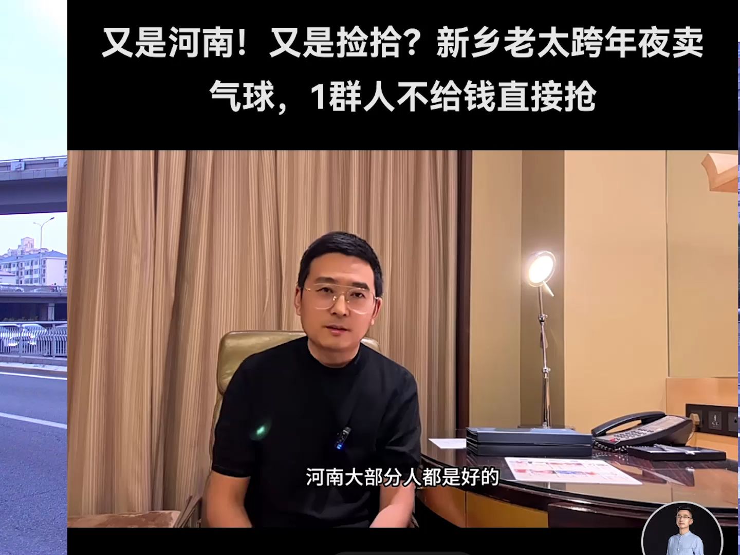 我代表河南人求您了,河南的負面新聞別在炒作了!