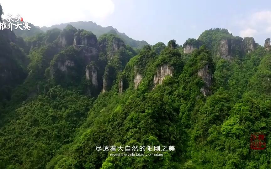 [图]2057.湖北省长阳县：清江方山