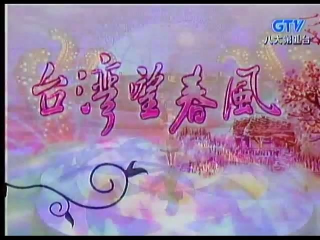 [图]蔡幸娟 庭院深深(200708)