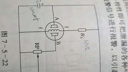 图7522 电子气敏报警器电路原理图哔哩哔哩bilibili
