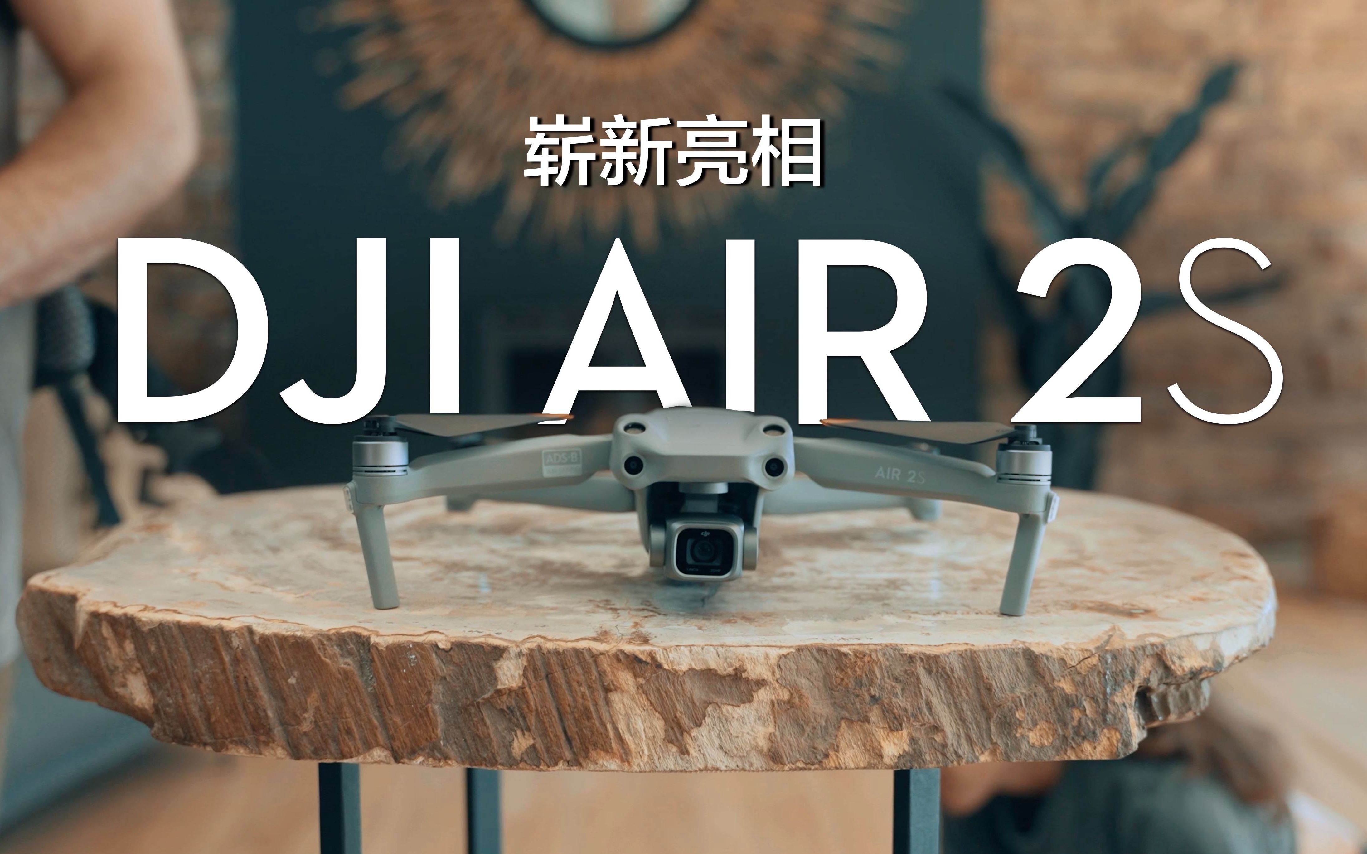 大疆air2壁纸图片