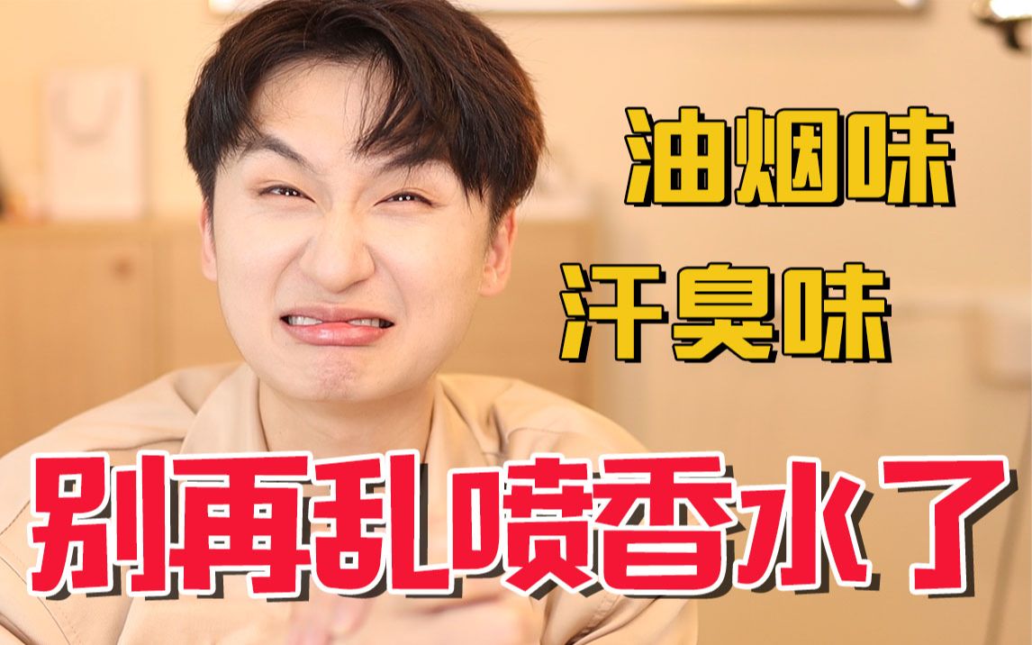 7515 夏日警告7515体味大逆转 原来你是少了这个