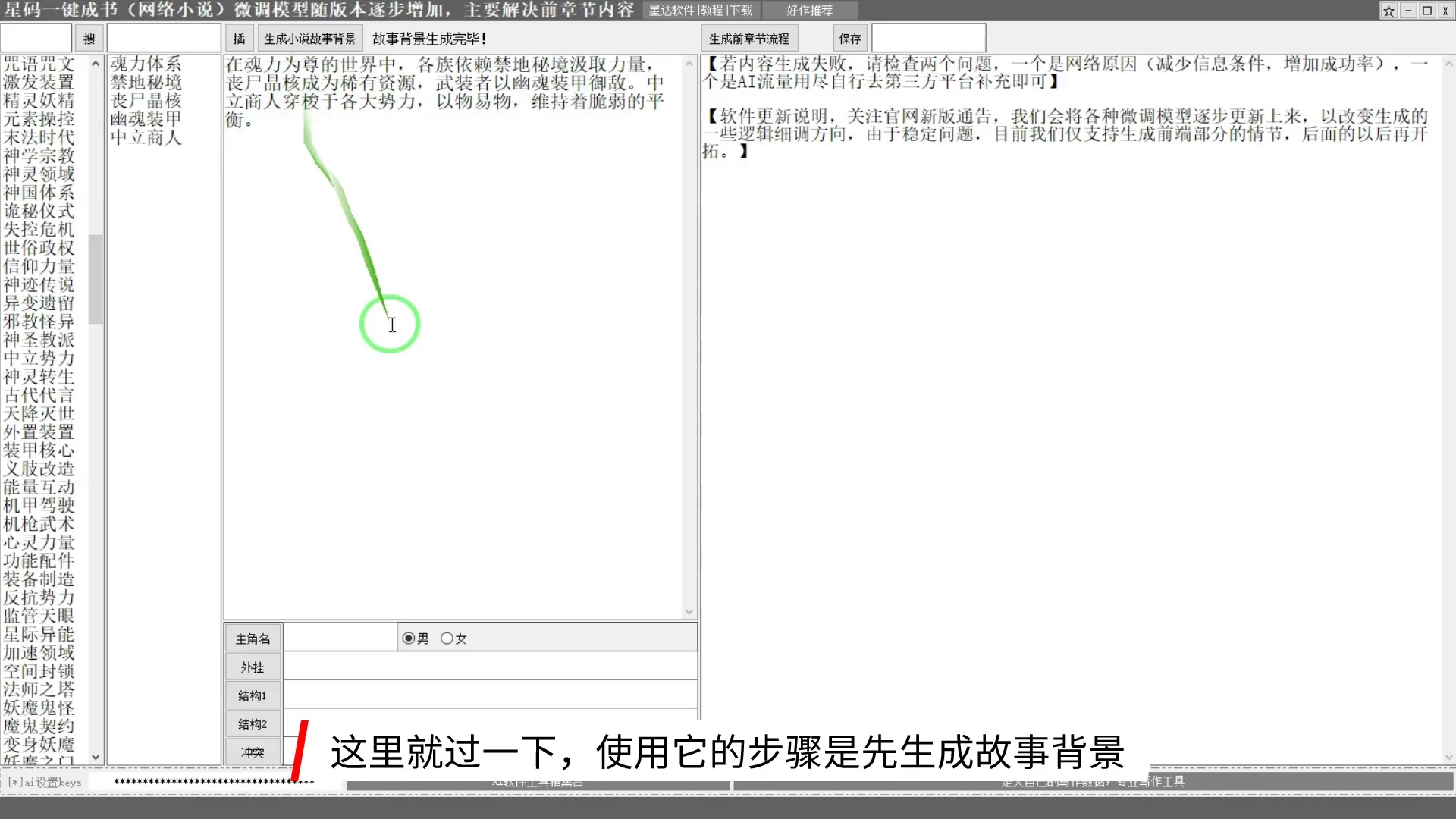 星达,星码一键成书 网络小说前端生成版哔哩哔哩bilibili