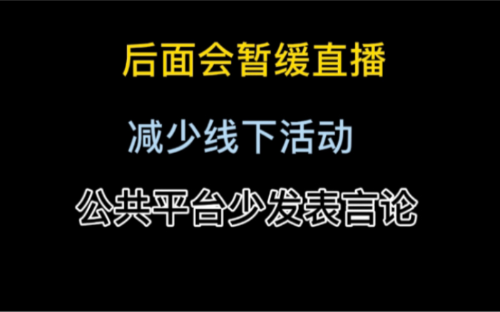 景向针对今天被扒出的个人信息和质疑做出了回复和道歉哔哩哔哩bilibili