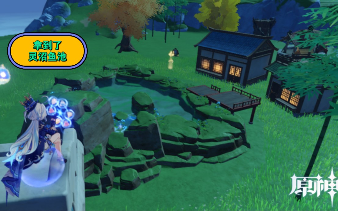 (原神)拿到了灵沼鱼池,可以养鱼了!