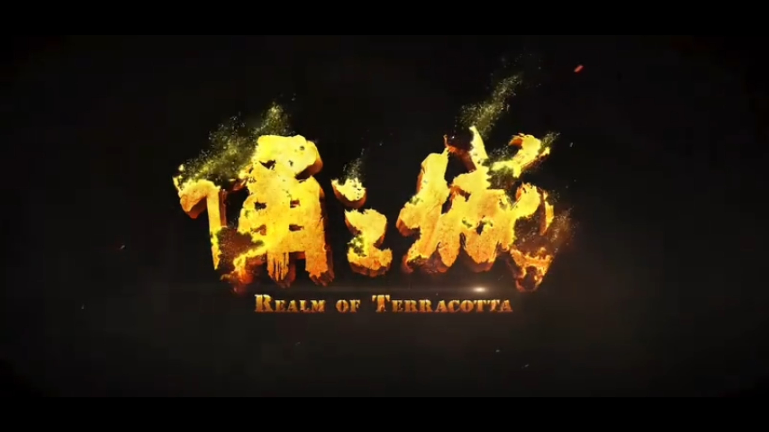 《俑之城》超清中字完整版