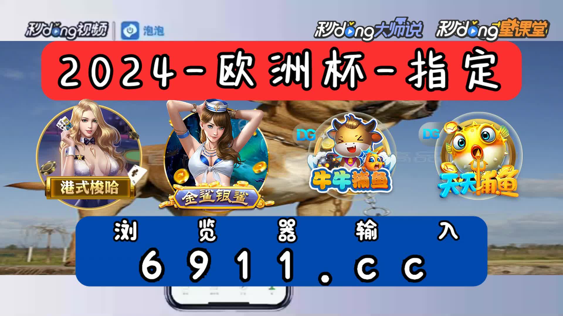 华人捕鱼金鲨银鲨